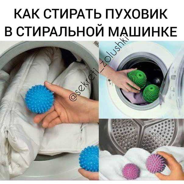 Как стирать пуховик в стиральной машине - этапы, правильный режим