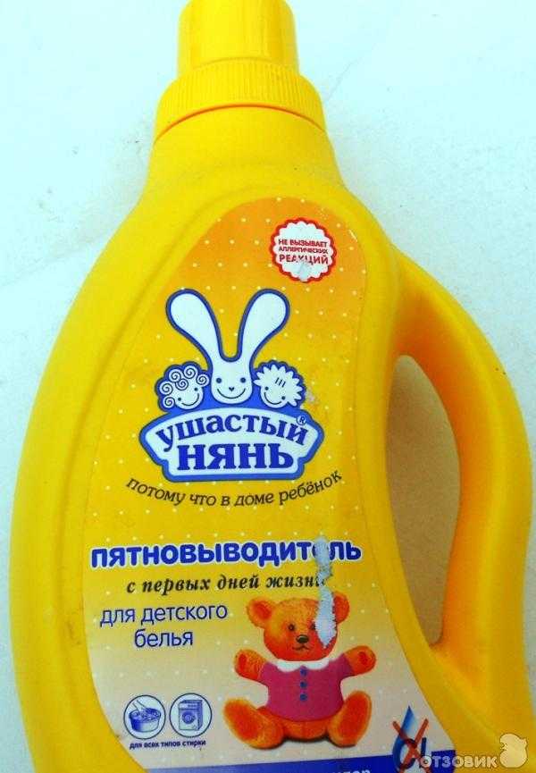 Лучшее средство для стирки детского белья