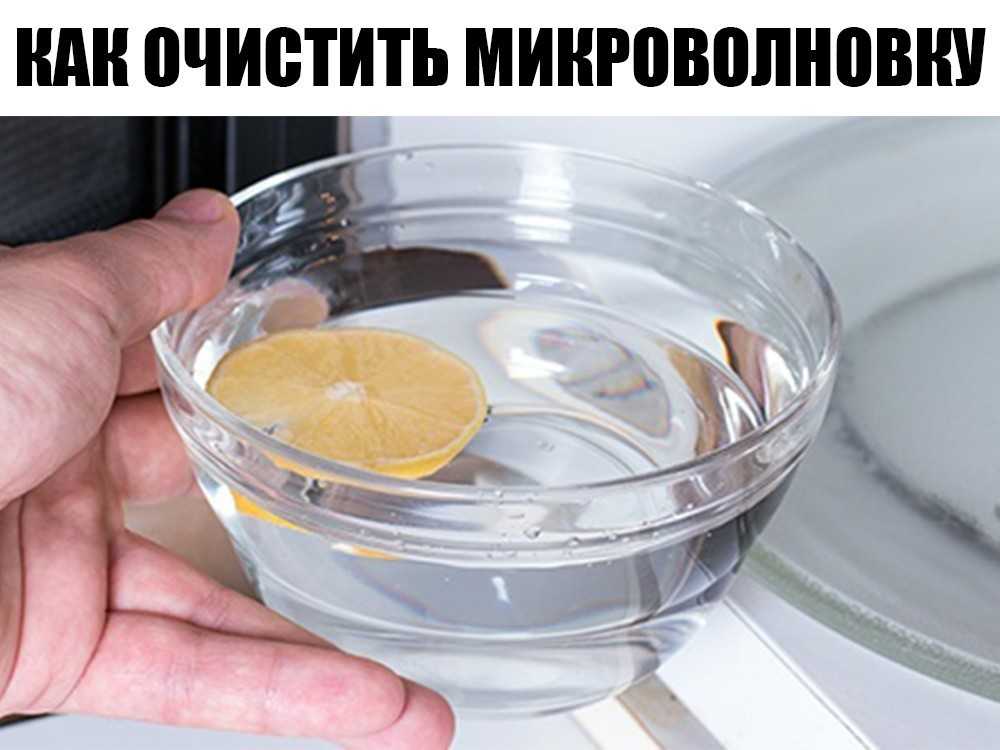 Как почистить посудомоечную машину в домашних условиях: лучшие механические и химические способы