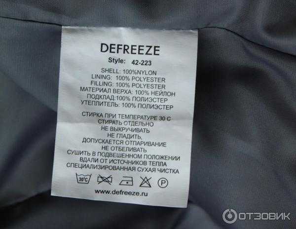Куртка мембранная коламбия как стирать