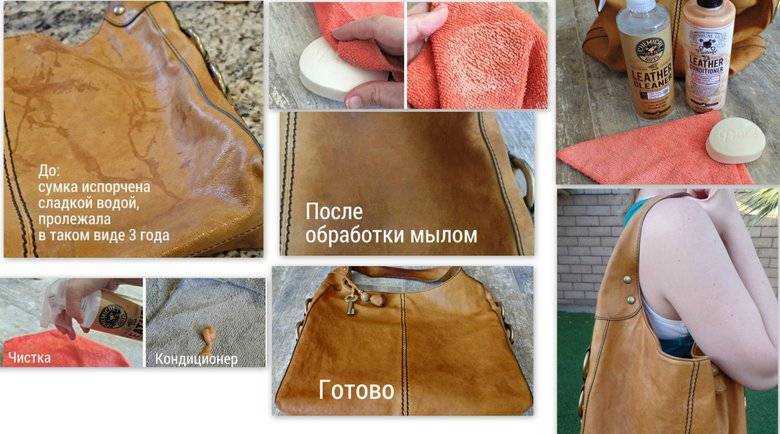 Безопасные и эффективные способы, как постирать кожаную сумку
