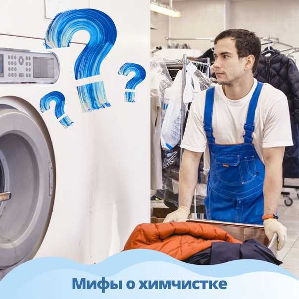 Можно ли и как правильно стирать брюки от костюма в стиральной машине и вручную?