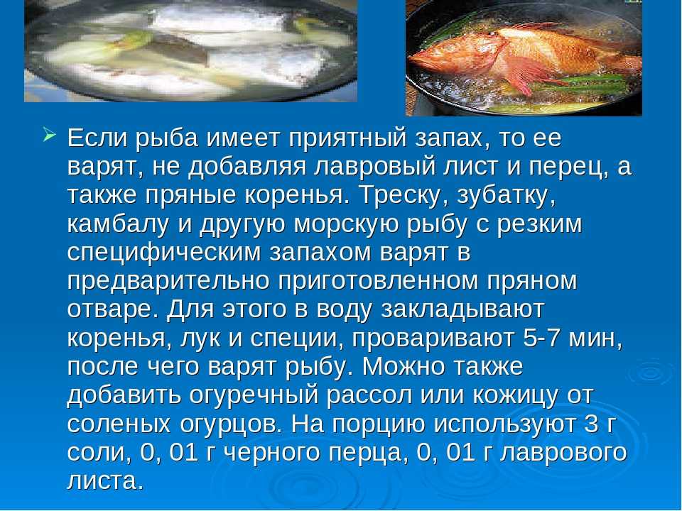 Как убрать запах речной рыбы перед приготовлением: рецепты и способы устранения неприятного аромата тины
