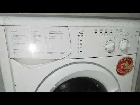 Как сделать сброс настроек на стиральной машине индезит