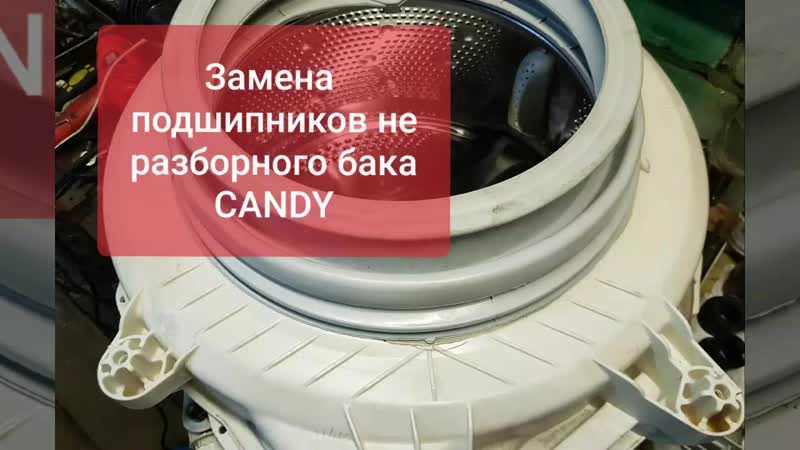 Что делать, если дверь стиральной машины candy не открывается?