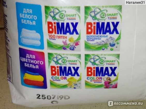 Обзор стирального средства бимакс «100 пятен»: как применять, сколько стоит, мнения потребителей