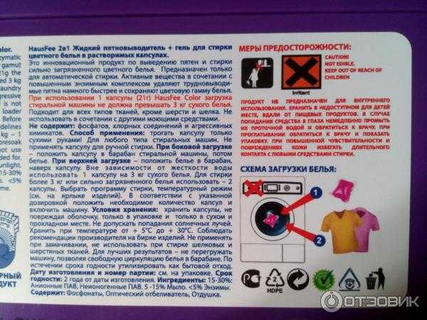 Состав стирального порошка: список химических компонентов детского, автомат, для ручной стирки, таблица вредных и безвредных веществ