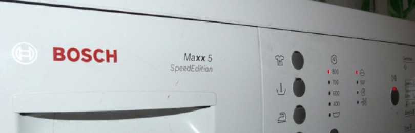 Bosch maxx 5 инструкция по эксплуатации сколько стирает по времени