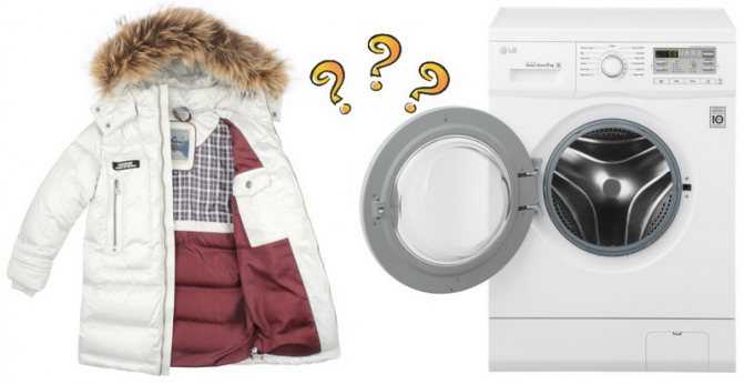 Как постирать куртку на синтепоне в стиральной машине и вручную? как правильно стирать синтепоновую куртку, чтобы не сбился наполнитель?