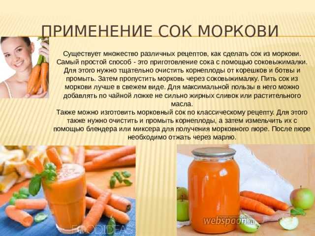 Как отмыть морковный сок