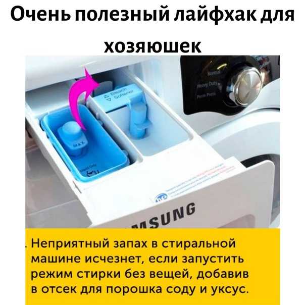 Если вас интересует, как правильно пользоваться Ванишем для удаления пятен, куда заливать жидкий Vanish для стирки в стиральной машине, ознакомьтесь с инструкцией по применению средства в этой статье