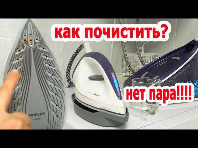 Как почистить парогенератор от накипи в домашних условиях: советы с видео