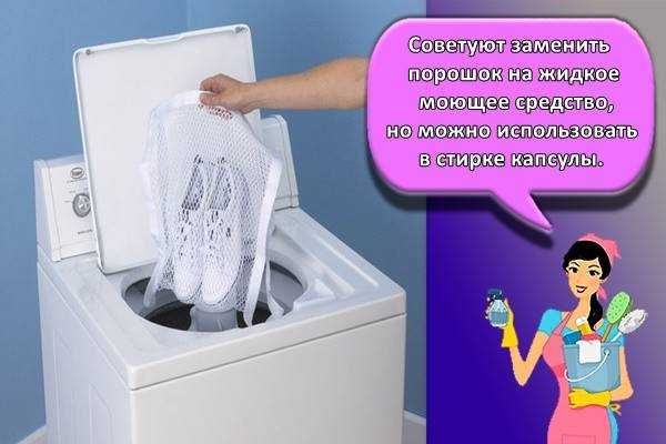 Можно ли стирать порошком автомат вручную — priborka
