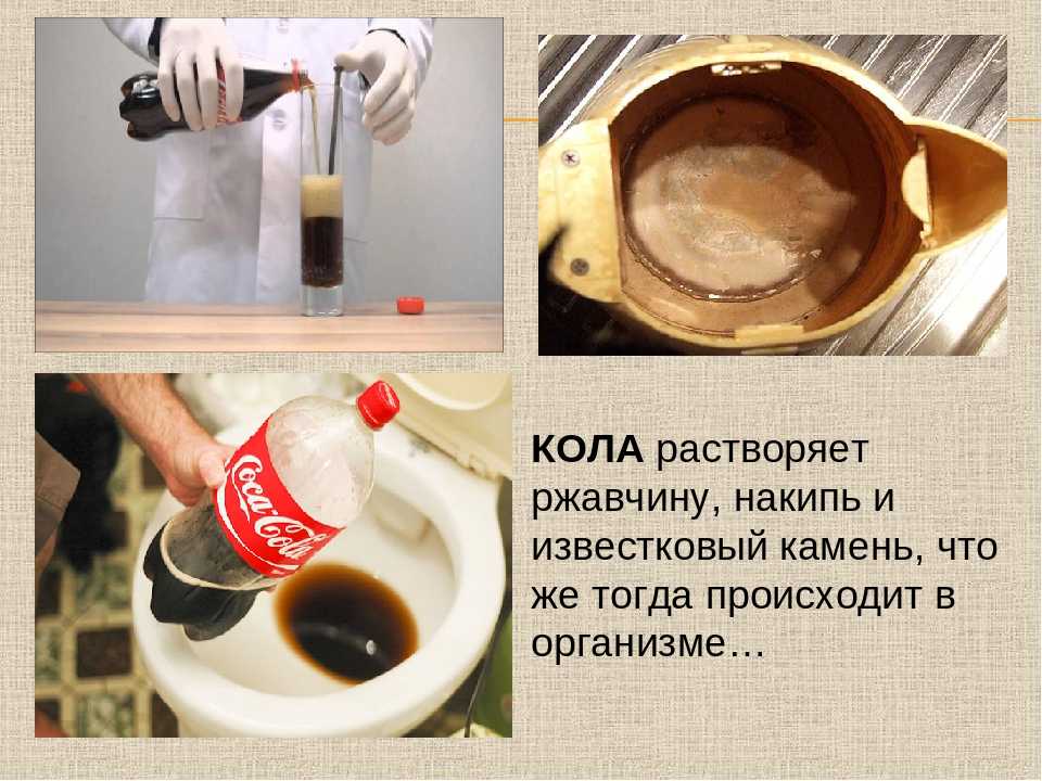 Как почистить чайник от накипи кока-колой — накипь
