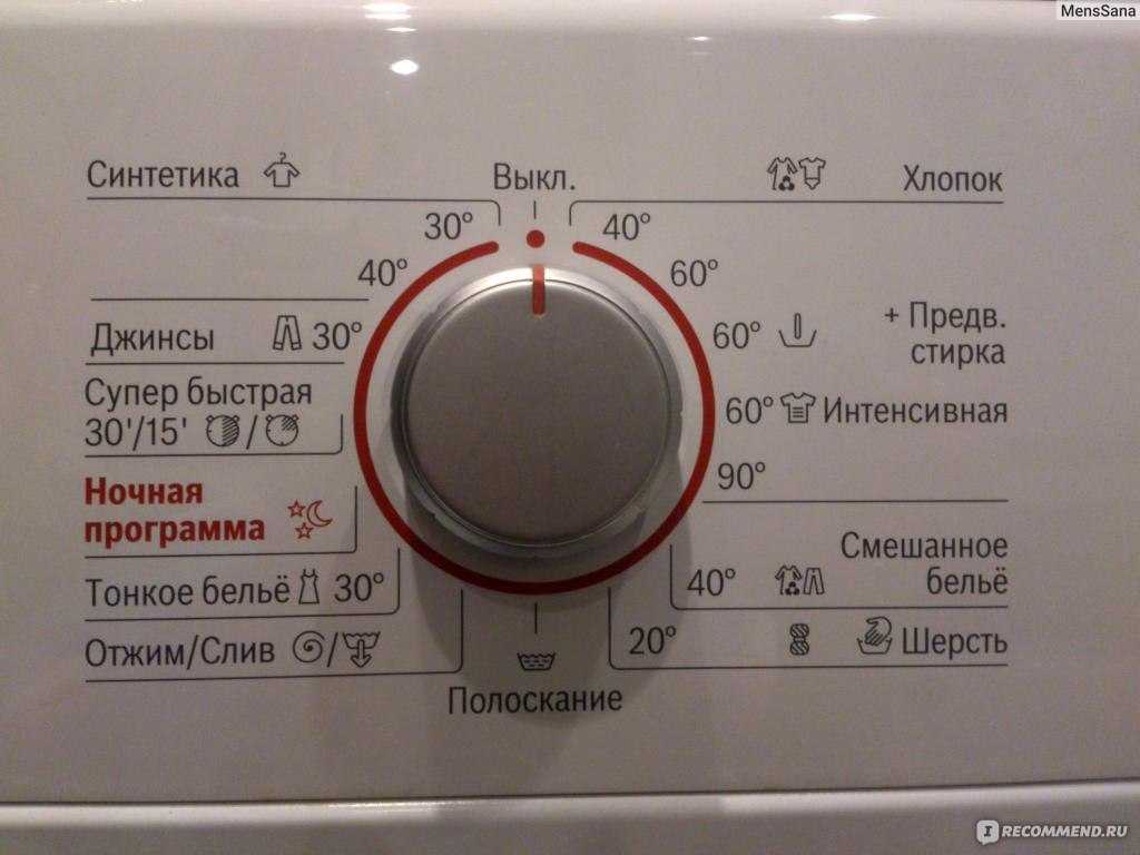 Как пользоваться режимом «ручная стирка» в стиральной машине