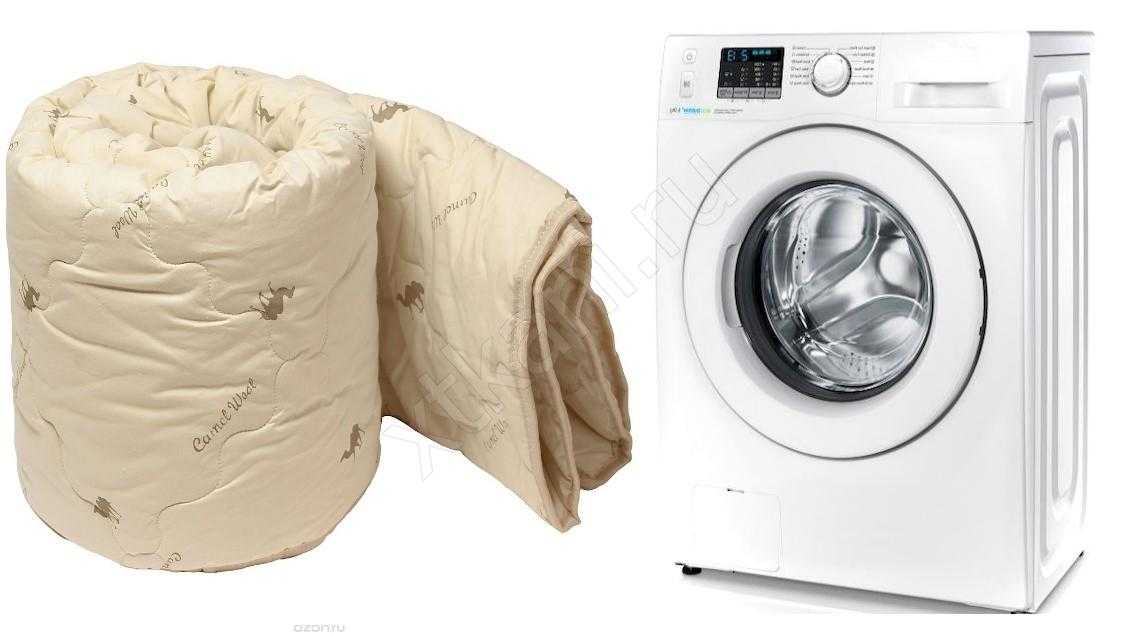 Как стирать одеяло в стиральной машине?