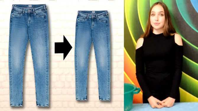 Как растянуть джинсы – 19 способов в домашних условиях в длину и ширину