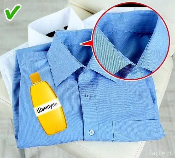 Воротник рубашки: как отстирать от желтой полоски, чем отбелить от засаленности