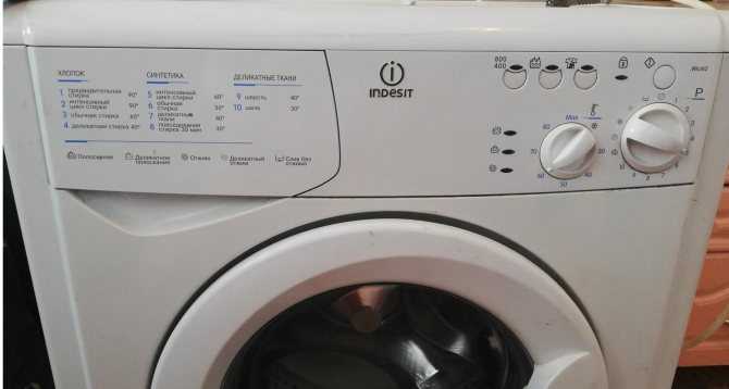 Причины остановки стиральной машины во время стирки