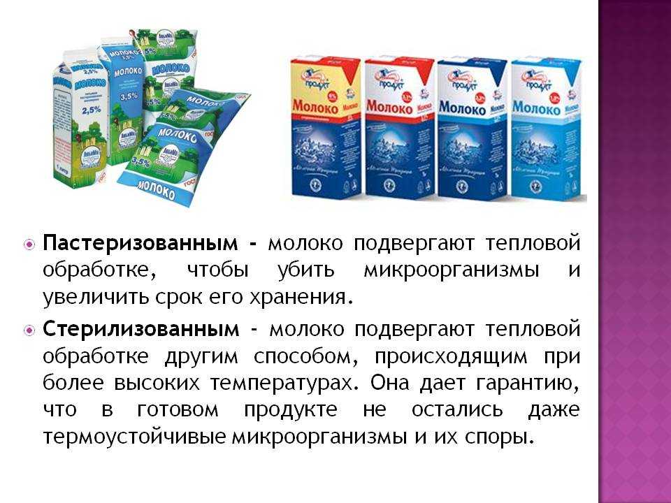 Хранение молока: сроки, условия, правила использования продукта