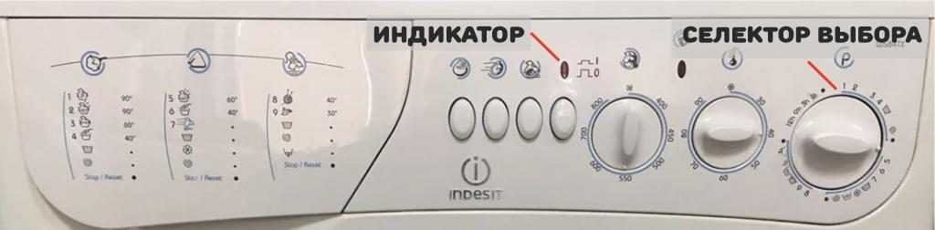 Ошибка h20 в стиральной машине hotpoint-ariston: indesit, при стирке выдает, что делать, означает