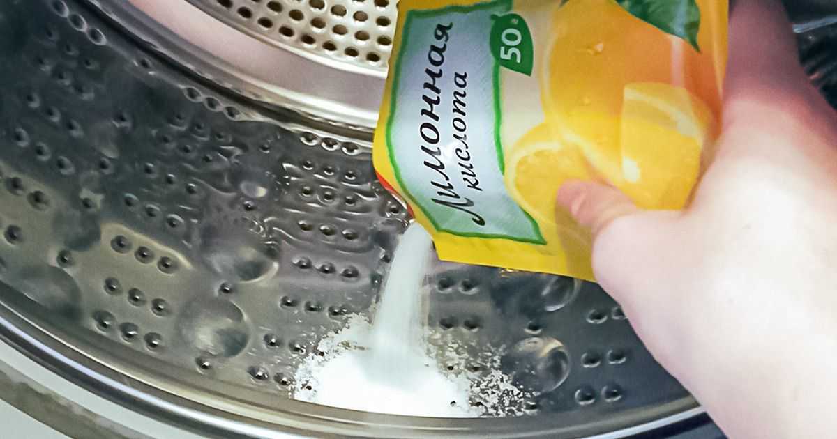 Как почистить стиральную машину лимонной кислотой: удаляем накипь, проводим профилактику