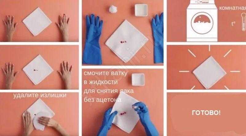 Как убрать лак для ногтей с одежды — самые эффективные средства