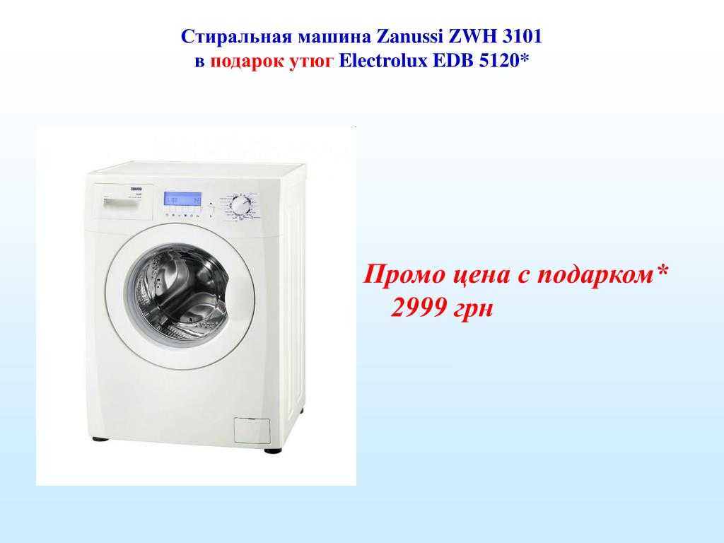 Как выбрать стиральную машину electrolux для дома. большая инструкция для успешной покупки
