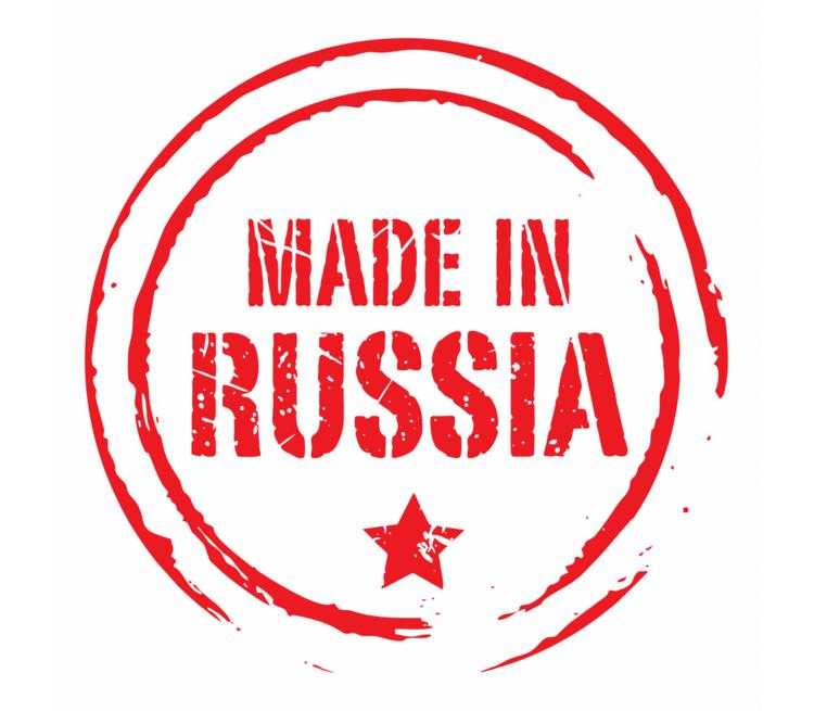 Made in russian. Штамп сделано в России. Надпись сделано в России. Made in Russia знак. Печать сделано в России.