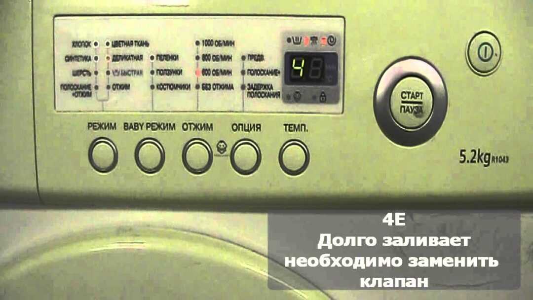 Ошибка uc на стиральной машине samsung - что делать? | рембыттех