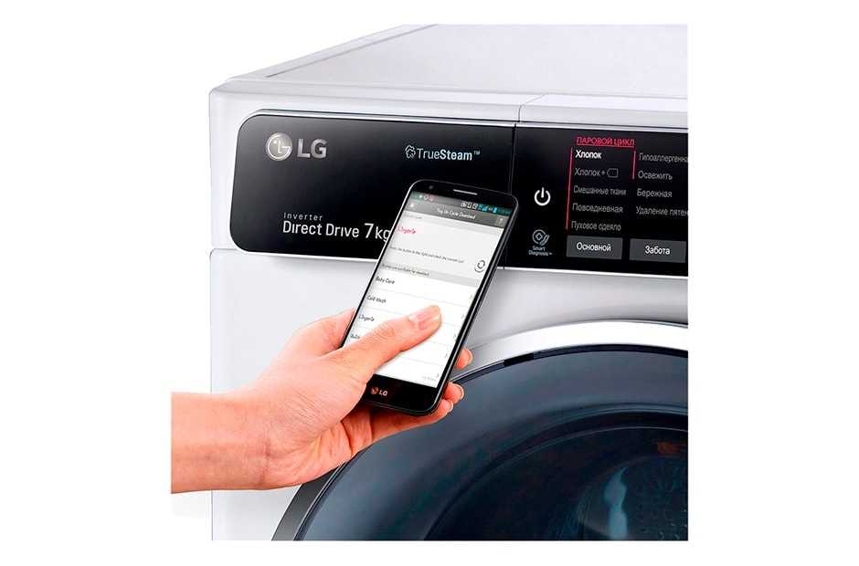 Как пользоваться приложением lg smart diagnosis для стиральных машин