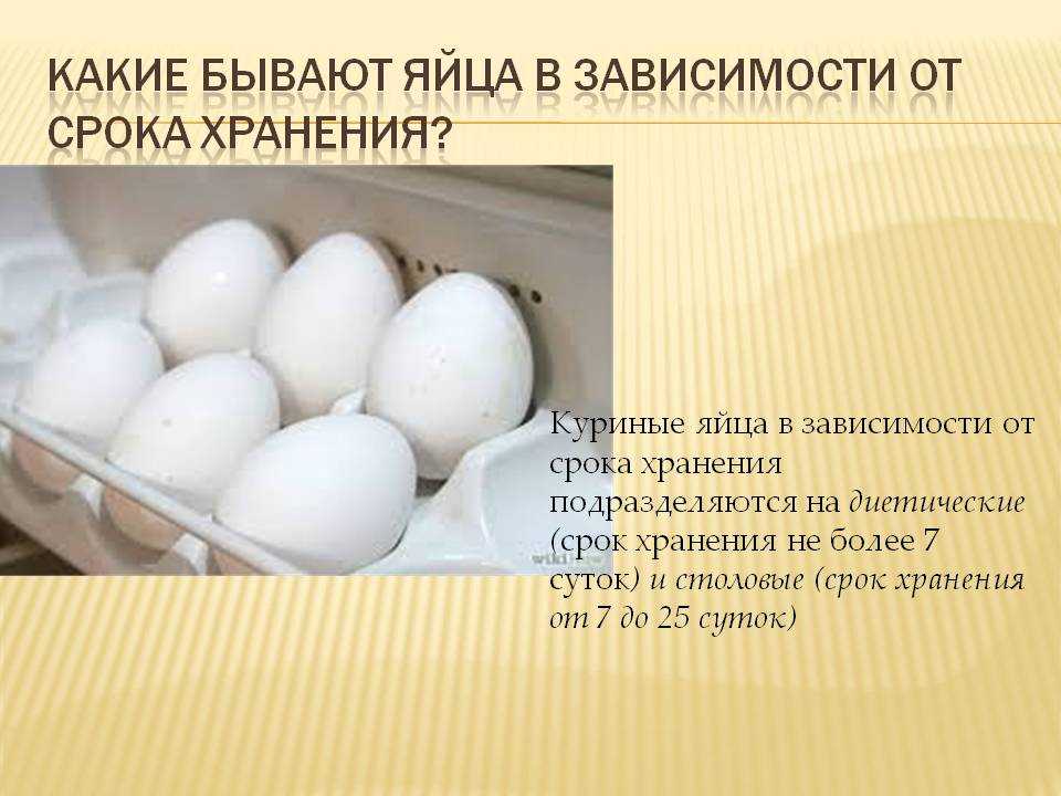 В этой статье расскажем, сколько хранятся яйца без холодильника: можно ли хранить при комнатной температуре, как долго, чем это может быть опасно, каковы сроки годности приготовленного и сырого продукта, какие есть способы хранения