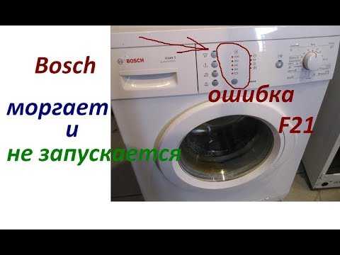 Программы стиральных машин бош: обзор основных и дополнительных режимов сма bosch, что такое тестовый и как им пользоваться?