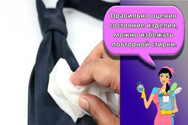 Несложные инструкции, как стирать мужской и женский галстук