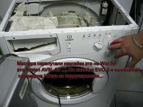 Ошибка h20 в стиральной машине индезит — что делать? | рембыттех