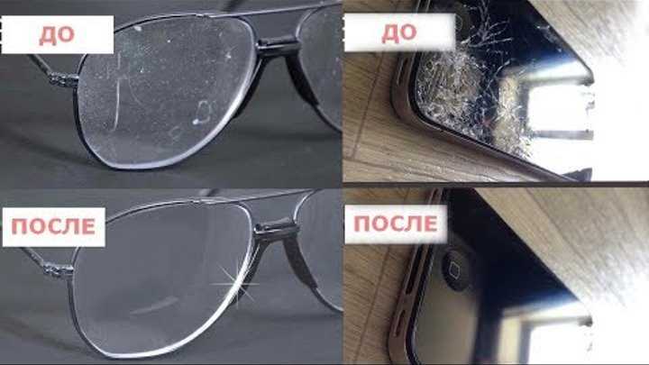 Как убрать царапины на солнечных очках? чистим очки правильно!