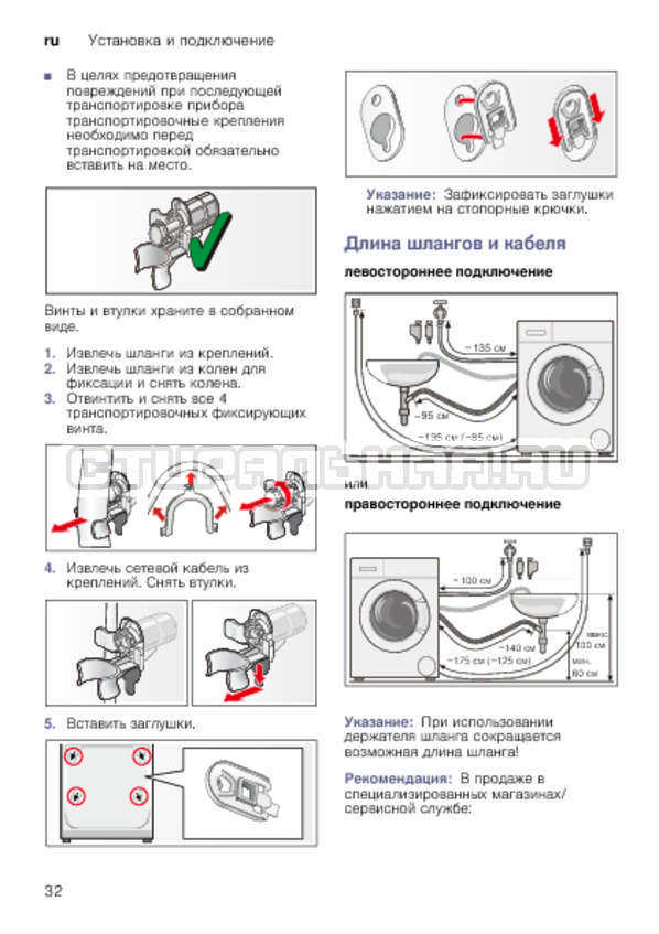 Заливной шланг для стиральной машины: подключение и разновидности