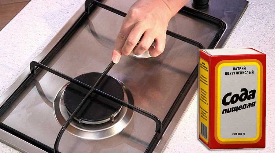 Как очистить решетку газовой плиты от нагара в домашних условиях: советы, видео