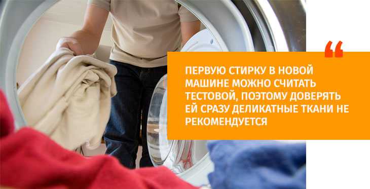 Режимы стирки в стиральных машинах — как выбрать