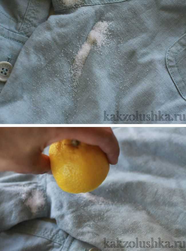 Как быстро вывести пятно от ржавчины на одежде