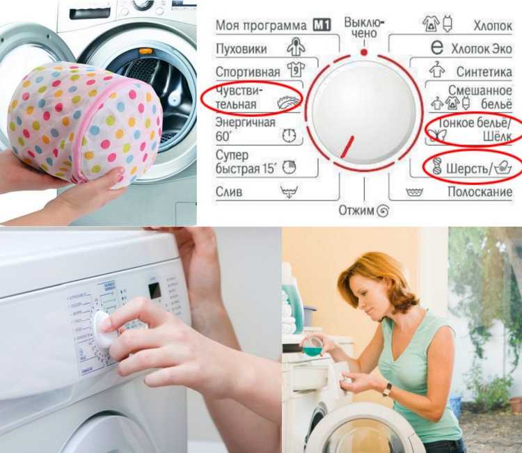 Как постирать пуховик в стиральной машине-автомат, чтобы пух не сбился: можно ли и как правильно, при какой температуре, на какой программе, на каких оборотах?