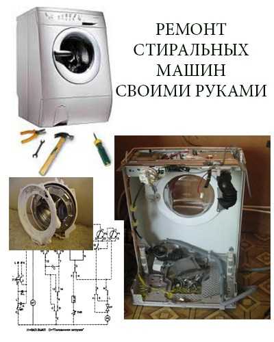 Инструкция по ремонту модуля управления стиральной машины lg