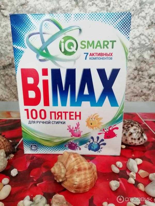 Бимакс 100 пятен: состав стирального порошка и геля, для стирки какого белья подходит, цена за 3 кг, 6 кг и т.д., отзывы о bimax